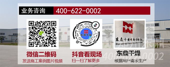 滾筒煤泥干燥機廠家業務咨詢